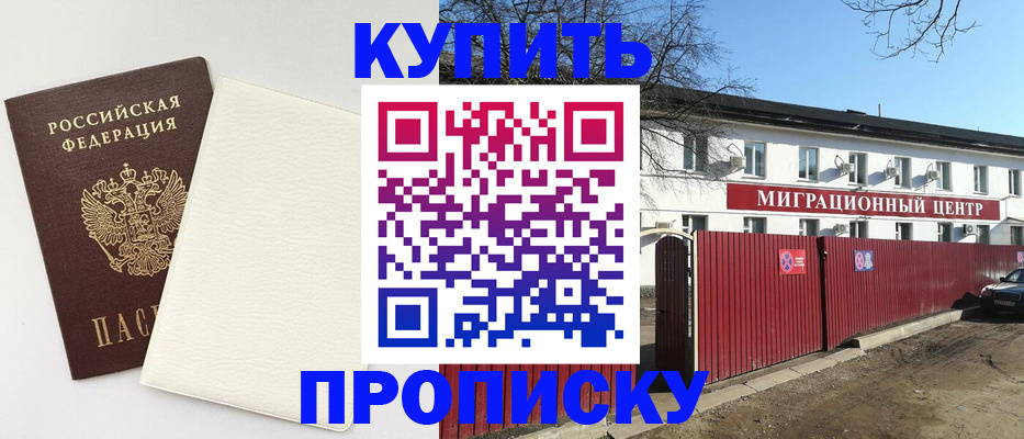 где прописаться в Петров Вале