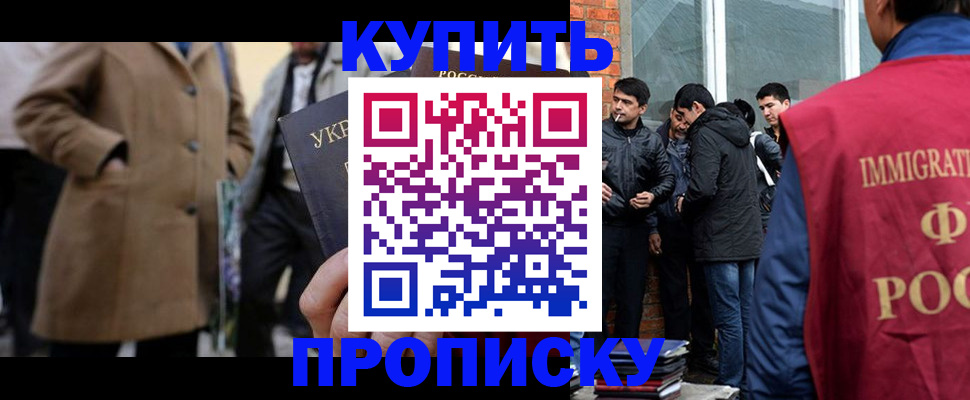 прописка регистрация в Петров Вале