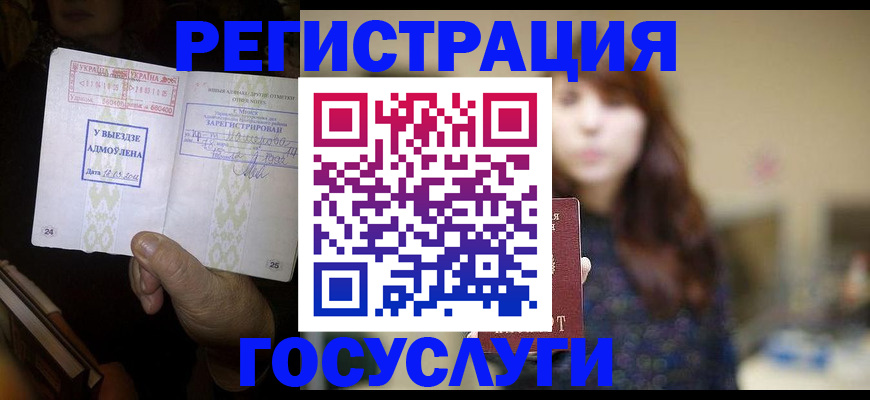 временная регистрация для школы в Петров Вале